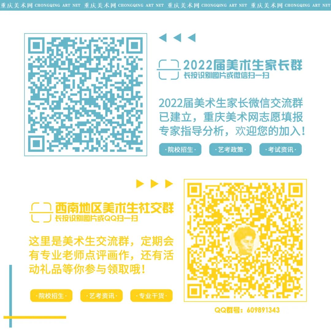 【重要通知】2022届重庆美术阶段测评（二模）考试地点安排！插图5