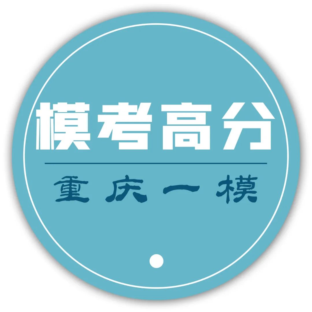 重要！重庆市2024届美术模拟考试相关事宜的通知插图22