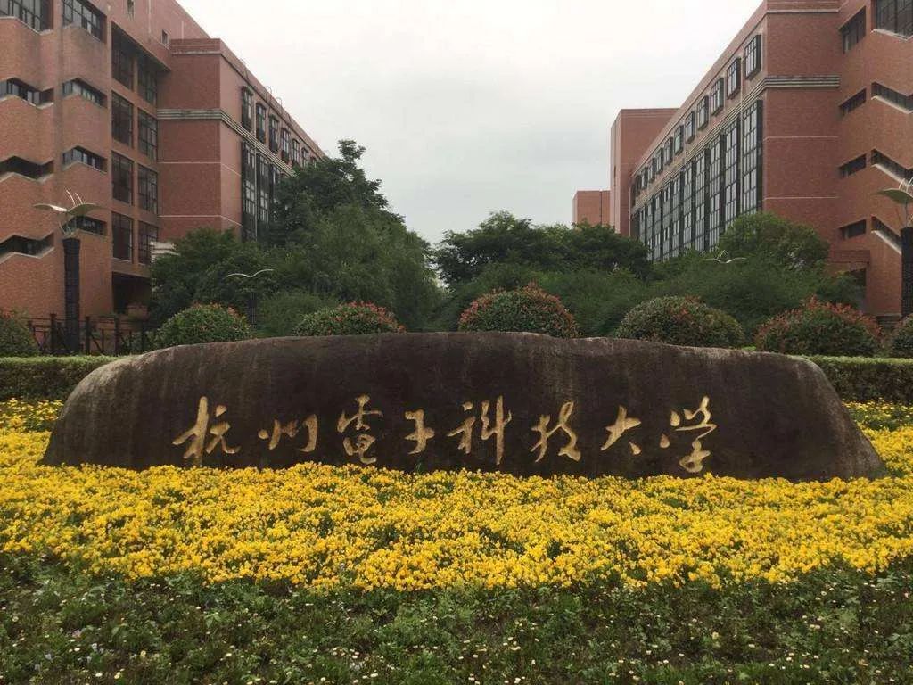 「就业明星」杭州电子科技大学2022年设计学类专业录取分数线插图