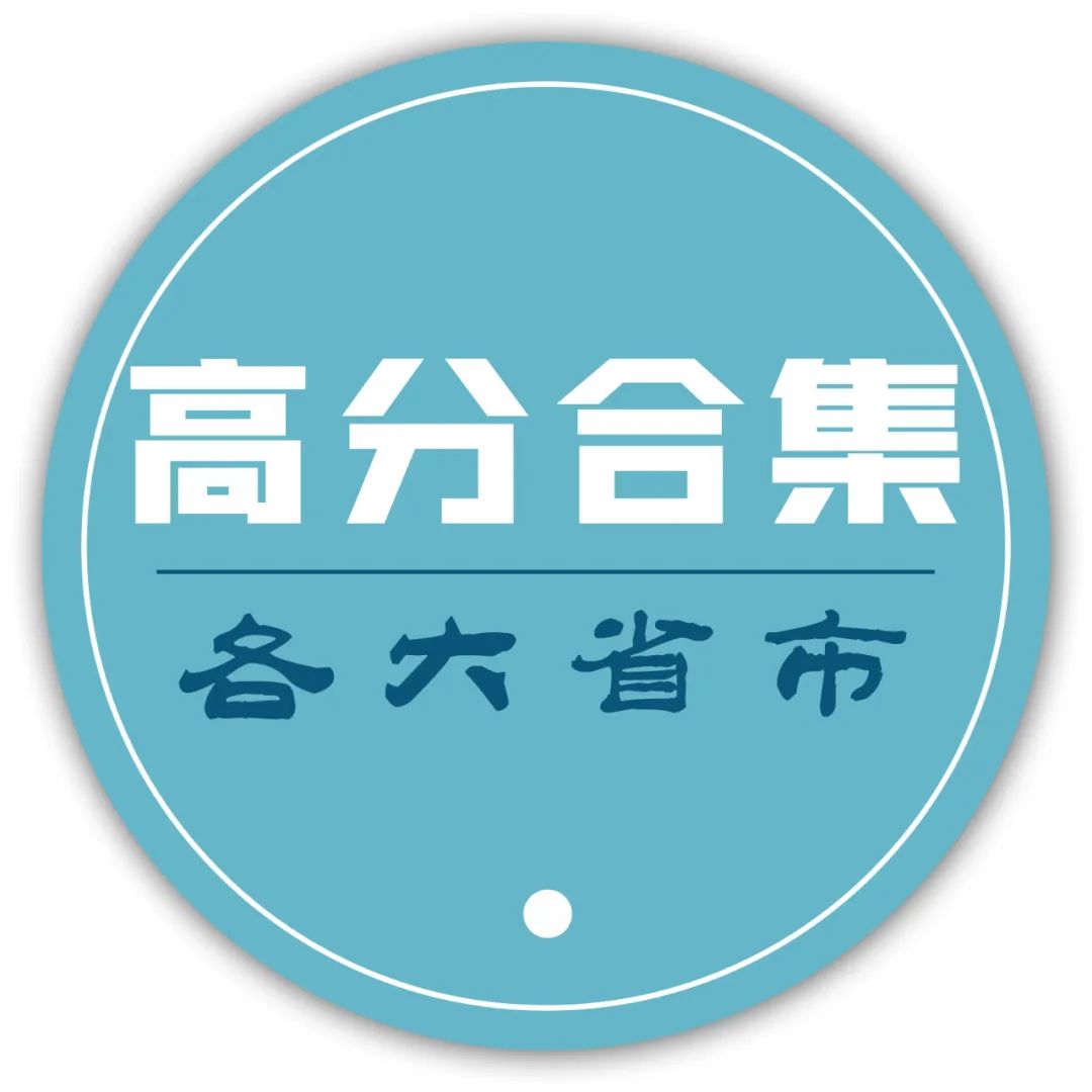 重要！重庆市2024届美术模拟考试相关事宜的通知插图24